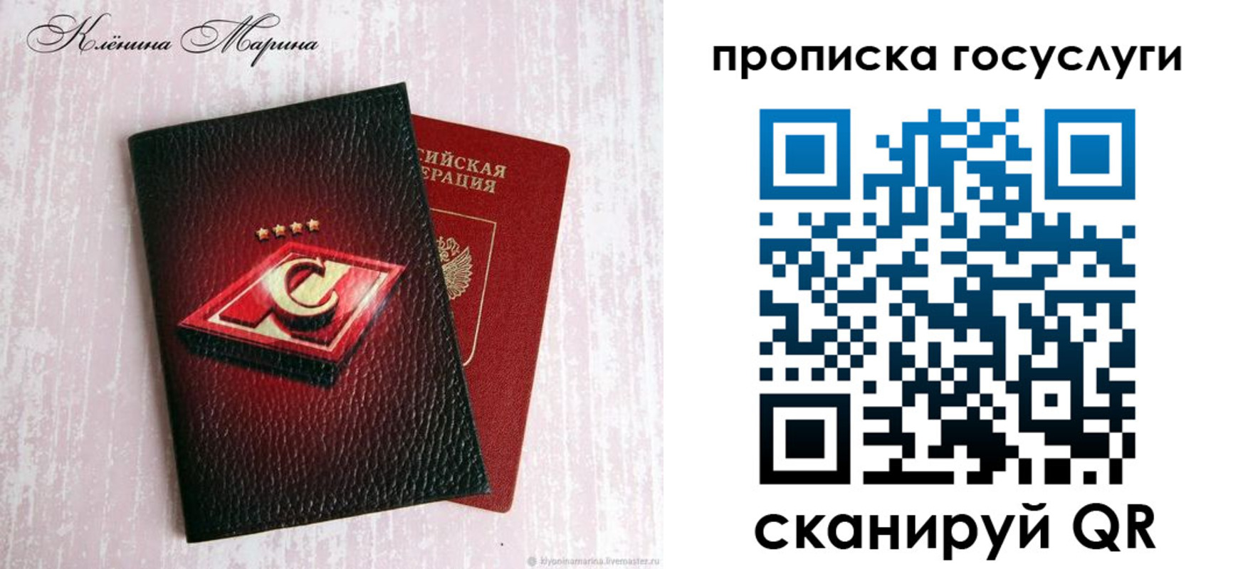 временная регистрация надежно в Тосно
